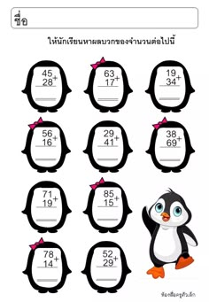 the penguin addition worksheet for numbers 1 - 10 and has penguins on it