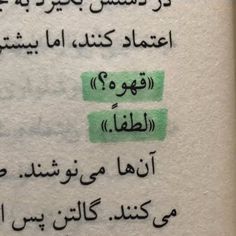 an open book with arabic writing on the pages and two green rectangles in each corner