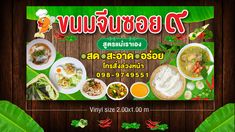 an advertisement for thai food on a wooden table