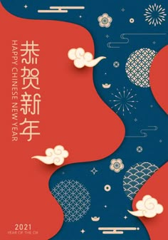 Cny Poster, Chinese New Year Wallpaper, Chinese New Year Cards, Red Envelope Design, New Year Card Design, Chinese New Year Poster, Chinese Posters, Chinese New Year Card, Lotus Flower Art