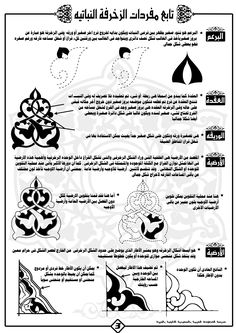 the instructions for arabic calligraphy