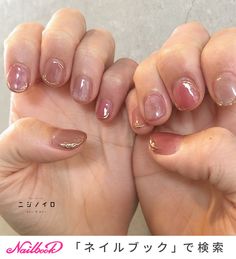 Nails Styles, Mani Ideas, Korean Nails, Really Cute Nails, Nails Ideas