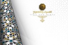 an arabic greeting card with intricate patterns