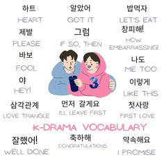 an image of two people hugging each other with words in korean and english above them