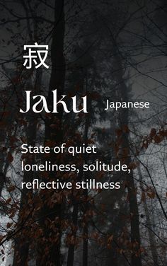 the japanese language is written in front of trees and foggy sky, with an image of