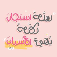 the arabic text is written in two different languages