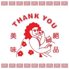 an image of a woman talking on her cell phone with the words thank you written in chinese