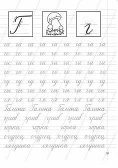 the handwriting paper has three different letters and numbers in each letter, including one with an arrow