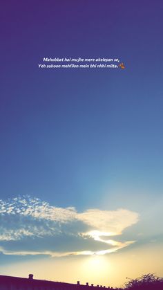 an airplane flying in the sky at sunset with a quote above it that reads,