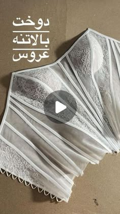 Summer Dresses Tutorial, Corset Tutorial, Bustier Pattern, Pattern Drafting Tutorials, Corset Fashion Outfits, Satin Dressing Gown, Bra Photos, Tambour Beading