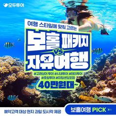 an advertisement for a fish market in the ocean with a woman swimming over corals