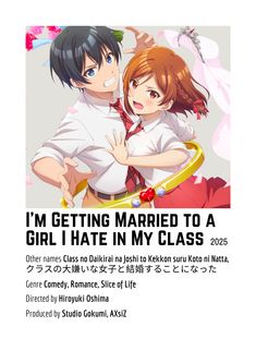 the poster for i'm getting married to a girl i hate in my class