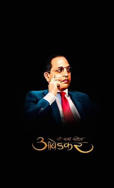 Dr Babasaheb Ambedkar, Guru Nanak Photo, Iron Man Photos, Best Photo Editing Software, Album Cover Wallpaper Collage, New Images Hd