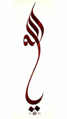 the arabic calligraphy is shown in red