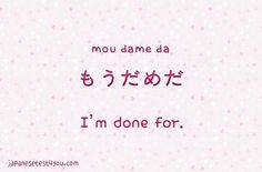 Japanese Words And Meanings, Japanese Names And Meanings, Japanese Etiquette, Free Flashcards, Travel Phrases, Kanji Japanese