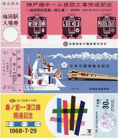 an advertisement for china's first subway system in the 1950's and early 1960s's