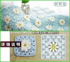 there is a crocheted blanket with flowers on it and the words written in chinese