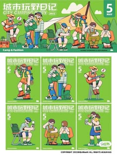 an illustrated poster showing people in different positions