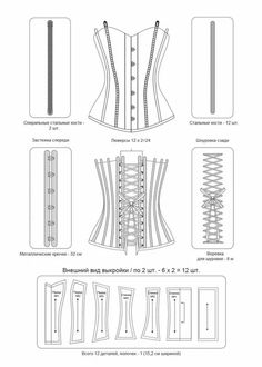 the back and side views of a corset with instructions for how to sew