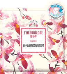 L'Herboflore Orchid Whitening Hydromask Moon Orchid, Beauty Store, Free Samples, Hyaluronic Acid, Skincare Products, Colorful Flowers, Aloe Vera, Orchids