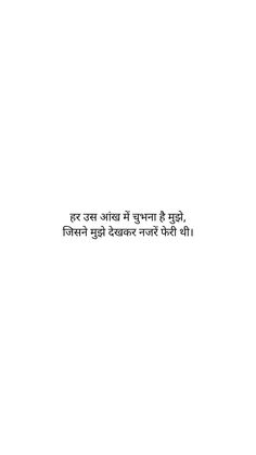 Hindi Quotes Aesthetic, Deep Quotes About Life In Hindi, Thoughts Quotes In Hindi, Hindi Life Quotes, Savvy Quotes, Inspirational Quotes In Hindi