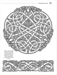 an intricate design is shown in this coloring book