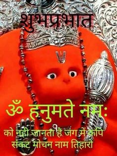 Whatsapp Profile Picture Funny, D Boss Images, Bhagwan Shiv, Shri Hanuman Ji, Hanuman Dada, Happy Diwali Photos, Good Morning In English, Good Morning Clips, Jai Sri Ram