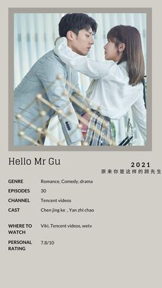 the poster for hello mr gu's upcoming movie is shown in english and chinese