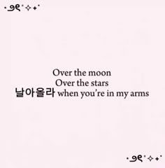 the words are written in korean and english on a white background with black lettering that reads over the moon over the stars