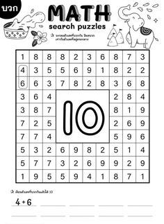 the printable math puzzle for kids