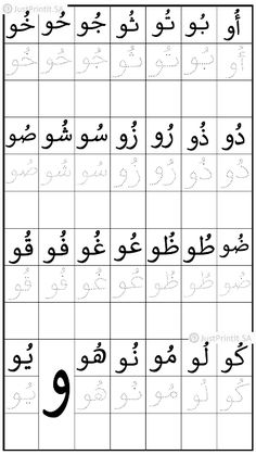 an arabic alphabet with two letters in the middle and one letter at the top, which is