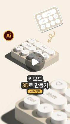 an image of a remote control with the words 3d in english and korean on it