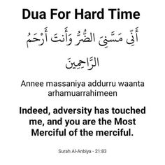 an arabic text with the words dua for hard time in two languages, which are written