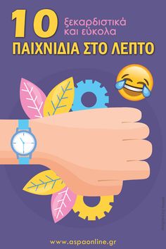 a hand with a watch on it that says, 10 exopolitikii ka