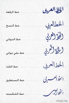 an arabic text is shown in blue and white letters, with the words written on it