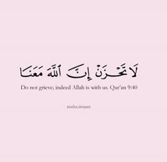 an arabic quote on pink background