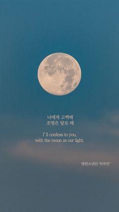 One Day Lyrics, Bts Just One Day, Korea Wallpaper, Love Anniversary Quotes