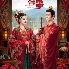 the king and i movie poster with two people dressed in traditional chinese costumes, standing next to each other