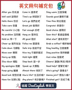 an english and chinese poster with words in different languages, including the word's characters