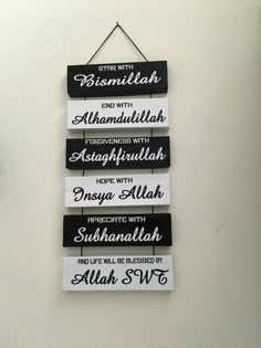 a sign hanging on the wall that says, better with bismillah and amamulullah