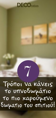 a bedroom with green walls and pictures on the wall above it that says, 7 topolo