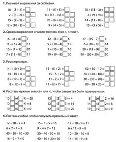 the worksheet for addition and subtraction in russian is shown with numbers