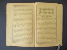 an open book with arabic writing on it