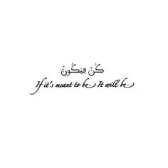 an arabic calligraphy with the words it's not to be afraid to tell