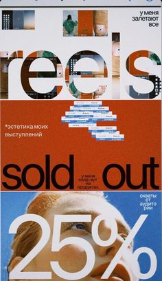 a magazine cover with an image of a man's face and the words sold out 25 %