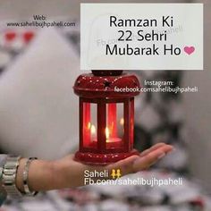 22 Sehri Mubarak, Sehri Mubarak Images, Sehri Mubarak, Ramdan Mubarak, Islamic Months, Ramzan Kareem, Status Dp