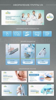 the website is designed to look like it's being used by doctors and other medical professionals