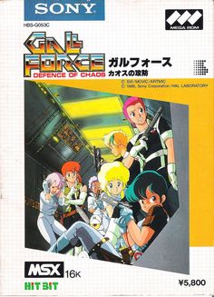 an advertisement for the video game's title, which is written in english and japanese