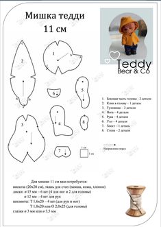 the instructions for making teddy bear's head and collars in russian, with instructions to