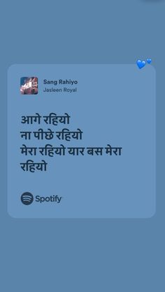 Sang Rahiyo Song, Song Widget, Mixed Feelings, Just Lyrics, Pretty Lyrics, Music Playlist, Just Me, Love Songs, Song Lyrics